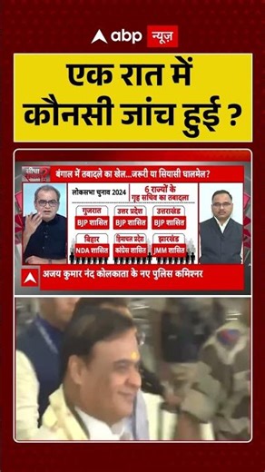 Assembly Elections 2026: मुख्यसचिव के खिलाफ एक रात में कौनसी जांच हुई?। Sandeep Chaudhary