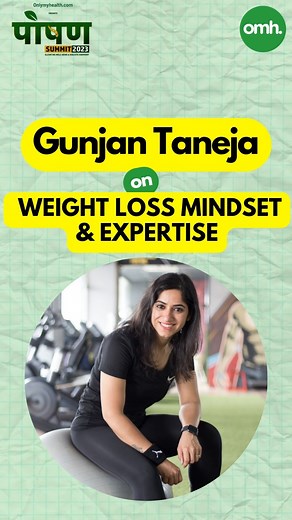 Gunjan Taneja on Weight Loss Mindset and Expertise | Poshan Summit 2023 Gunjan Shouts Nveda Fast&Up India Government of Punjab CMO Punjab Bhagwant Mann The Ayurveda Co. #omhposhan2023 #NutritionWeek2023 #summit #NourishYourBody #healthyhabits #eatwelllivewell #poshansummit2023 #vanimalik | Onlymyhealth