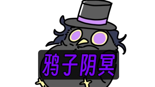【排位观战】tzym流 无限换抓流噩梦