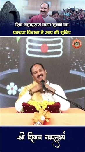 What are the benefits of listening to the Shiva Mahapurana Katha? Listen for yourself #pandit_pra...