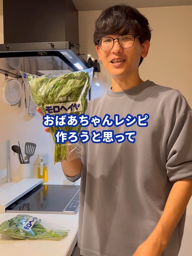 夏バテ防止にぴったりのモロヘイヤレシピ