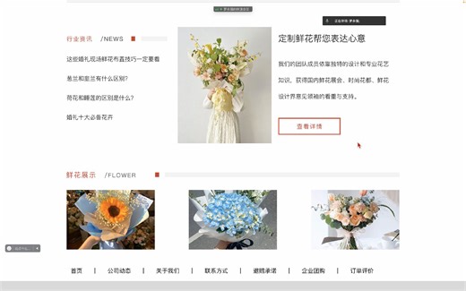 04-figma-网页垂直滚动动效