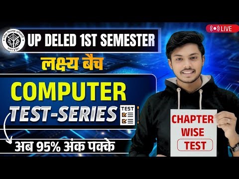 Up deled 1st semester computer class 1| deled first semester computer classes | deled by akash sir