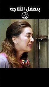 كوريا بتقفل التلاجة عشان ماحدش ياكل 🤣 دلع بنات