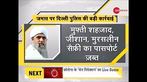 96K views · 54 shares | Watch #DNA Nonstop News, May 25, 2020 | Zee News English | Facebook