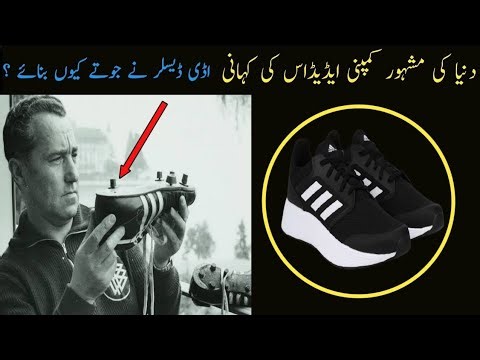 Story Of Adidas || History Of Adidas || Adi Dassler || Rudolf Dassler