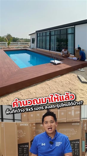2.2K views · 48 reactions | คำนวณมาให้แล้ว พื้นที่กว้าง 9x5 เมตร...