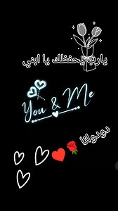 3.8M views · 25K reactions | #محمدابني #حبيبي ♥️♥️ | دودوا تبقا انا | Facebook