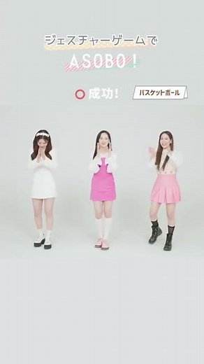 NiziUとジェスチャーゲームでASOBO #NiziUとASOBO #ジェスチャーゲーム #MAKO #RIO #MAYA #NiziU #ニジュー #니쥬 #WithU