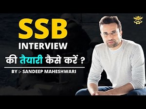 SSB INTERVIEW की तैयारी कैसे करें | BY - ‪@SandeepSeminars‬ | SSB TIPS | DEFENCE STUDY ZONE