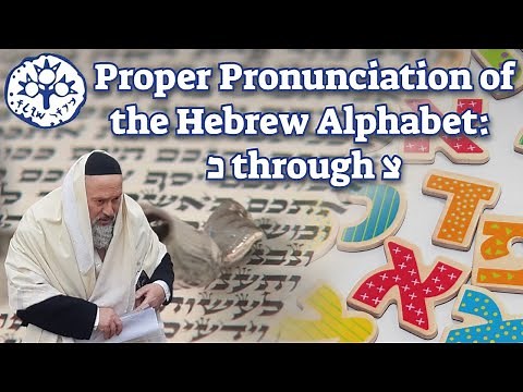 Proper Pronunciation of Hebrew Alphabet: Beginning with Consonants (Kaph through Ssadi)