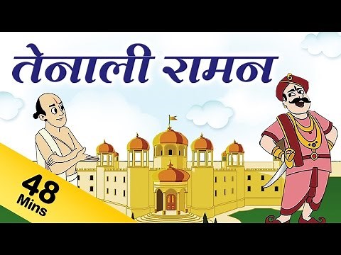 Tenali Raman Stories in Hindi For Kids | Tenali Raman Hindi Stories Collection For Children
