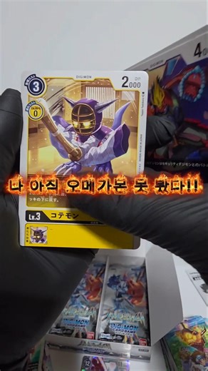 Omegamon did appear, but...? [Battle of Omega] #DigimonCardOpening #DigimonCardGame #DigimonAdven...