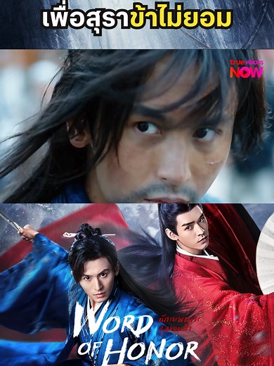 TrueVisionsNow_Series บน TikTok