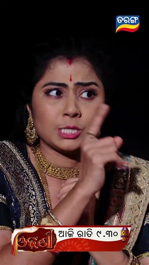 Odhani ll Episodic Promo 304 ll 25th Mar 2026 ll Tarangtv ll Tarangplus