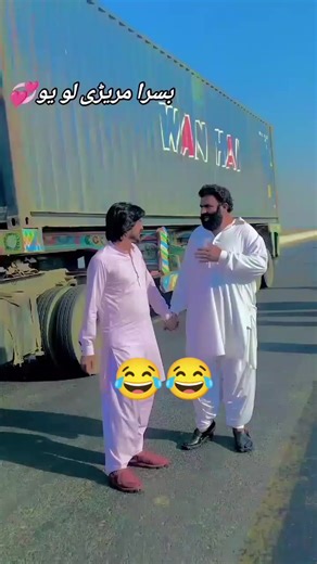 Moin Sahab Official Software Update