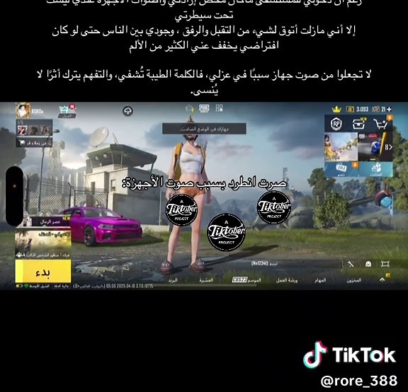 ماراح تكون حياتي كلها بالمستشفى فتره فقط دعواتكم مساندتكم لطفكم يفرق عندي كثير والله يسامح كل من تلفظ علي وطقطق علي 🤍🤍 #ببجي #مستشفى #اكسبلور