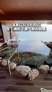 長崎県島原温泉にある、創業100年以上の歴史を持つ老舗旅館！ 📍ホテル南風楼 島原湾を一望する源泉掛け流しの絶景露天風呂や、 海沿いの1000坪の庭園、 キッズコーナーや最新の映像機器（popIn Aladdin）を備えた客室など、ファミリーやカップルで楽しめる海辺の癒しスポットとして高い評価を得てる温泉天国！ #九州#旅行#長崎 #九州旅行#温泉 | journey_lifeman