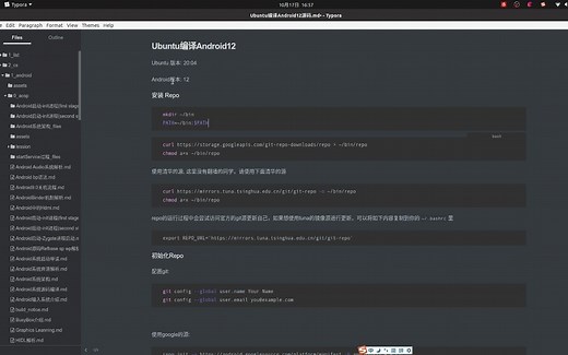 Ubuntu编译Android12系统源码(1)-下载部分