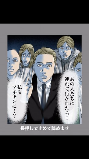 ババレオ on Instagram: "奇妙な試着室【6】 今回はババレオの創作漫画です プロフィールのハイライトにあるKindleとブログのリンクから飛べば、最初から最終話まで一気読み出来ます🙆‍♂️ #漫画 #まんが #マンガ #インスタ漫画"