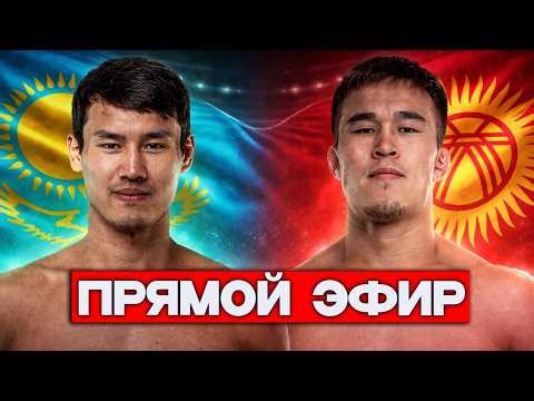 ПРЯМОЙ ЭФИР БОЙ Еркебулан Токтар vs Марсель Нурланбек уулу | Абби vs Ерасыл