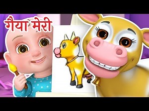 🐮 Gaiya Meri | गैया मेरी | New Hindi Rhymes for Kids | #hindirhymes