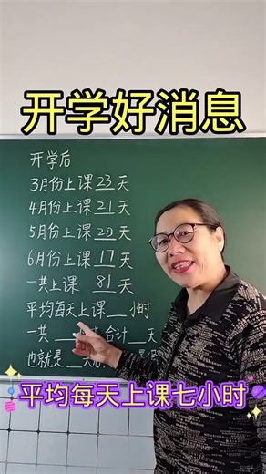 724 惊不惊喜#知识推荐官#开学季