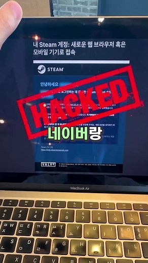 해킹 당했을 때 대처법과 예방 꿀팁