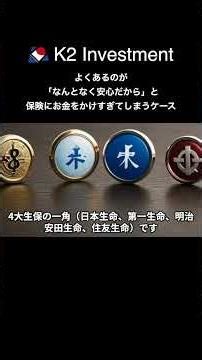 住友生命 ドクターGO Vitality