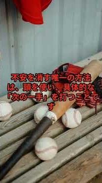 野村監督に学ぶ「勝者の思考法」：言い訳を捨て、思考を5倍にして『今日』を勝ち抜くマインドセット