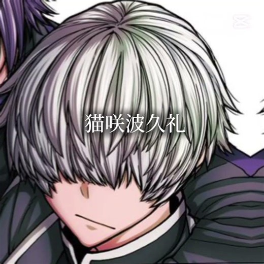 馨に怒られてこうなった紫苑とそれ見てる２人 #桃源暗鬼