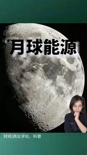 From the "Age of Plunder" to the "Age of Great Spaceflight": How Will Lunar Water Ice and Solar E...