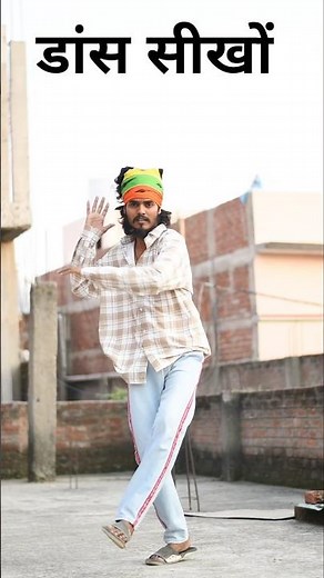 डोले दे कमरिया Round Round पे डांस सीखों | Dance Step | Bhojpuri Dance Step #manidancer #dance