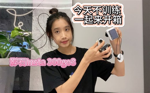 今天休息一天 来开个箱吧～