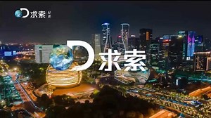Discovery Channel 国内版 求索纪录频道 包装合集 节目预告 台呼ID 节目表