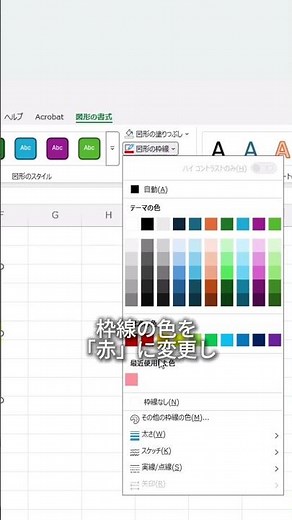 🔸Excelで作る電子印鑑🔸