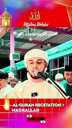 Ameen 🌙 | Most Heartfelt Quran Recitation – Beautiful Tilawat | آمين