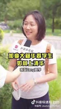 Differences between Chinese and foreign students taking the Chinese college entrance examination ...