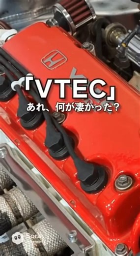 What was so great about "VTEC"? The moment the engine sound changed #Honda #Civic #VTEC #ClassicC...