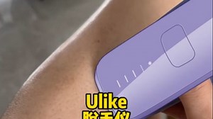 坚持打卡ulike一个月会有什么变化！！