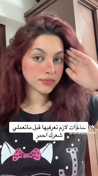 نصائح لتغيير لون الشعر من الأحمر للبني بأمان