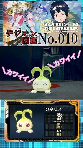 Digimon Encyclopedia No. 010 Tanemon