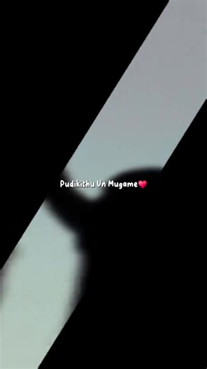 𝐏𝐮𝐝𝐢𝐤𝐢𝐭𝐡𝐮 𝐔𝐧 𝐌𝐮𝐠𝐚𝐦𝐞 𝐊𝐨𝐧𝐣𝐨 𝐏𝐚𝐚𝐭𝐡𝐮 𝐀𝐭𝐡𝐮 𝐤𝐨𝐨𝐝𝐞 𝐩𝐞𝐬𝐞...💞😻🕊️