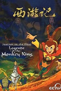 Journey to the West: Legends of the Monkey King (2001) - Movie