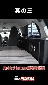[Top 5 Equipment Points] A thorough analysis of the Land Cruiser 200 series used by members of a ...