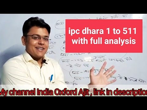 Ipc dhara | Ipc section 1 to 511 | Ipc all section in hindi | Ipc lecture | crpc