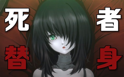 十年前最恐怖悬疑作！《Another》童年阴影！