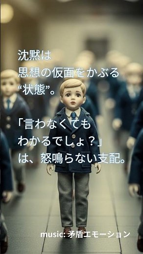 【ことばを考える】サイレントマジョリティということばのギミックとレトリック #転職 #採用ムービー #セカンドキャリア #就活 #正社員