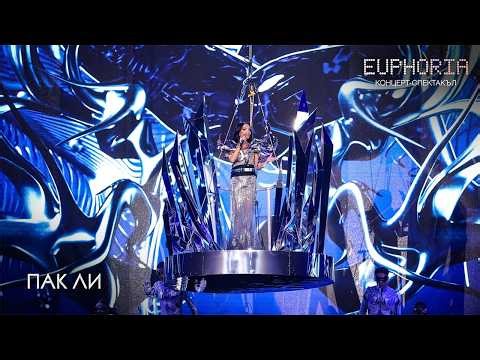 GALENA - PAK LI | Euphoria • Concert, 2025