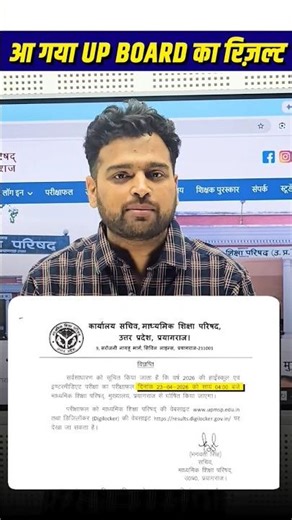 up board result 2026,#upboardexam2026 #upboard #upboardresult